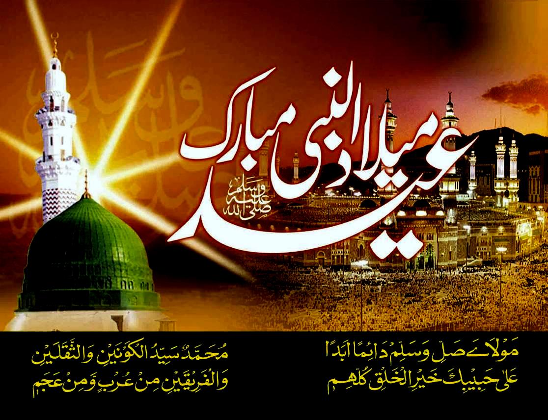 Amazing Bakrid Eid Mubarak Wishes Mobile Desktop Free Hd Background Pics