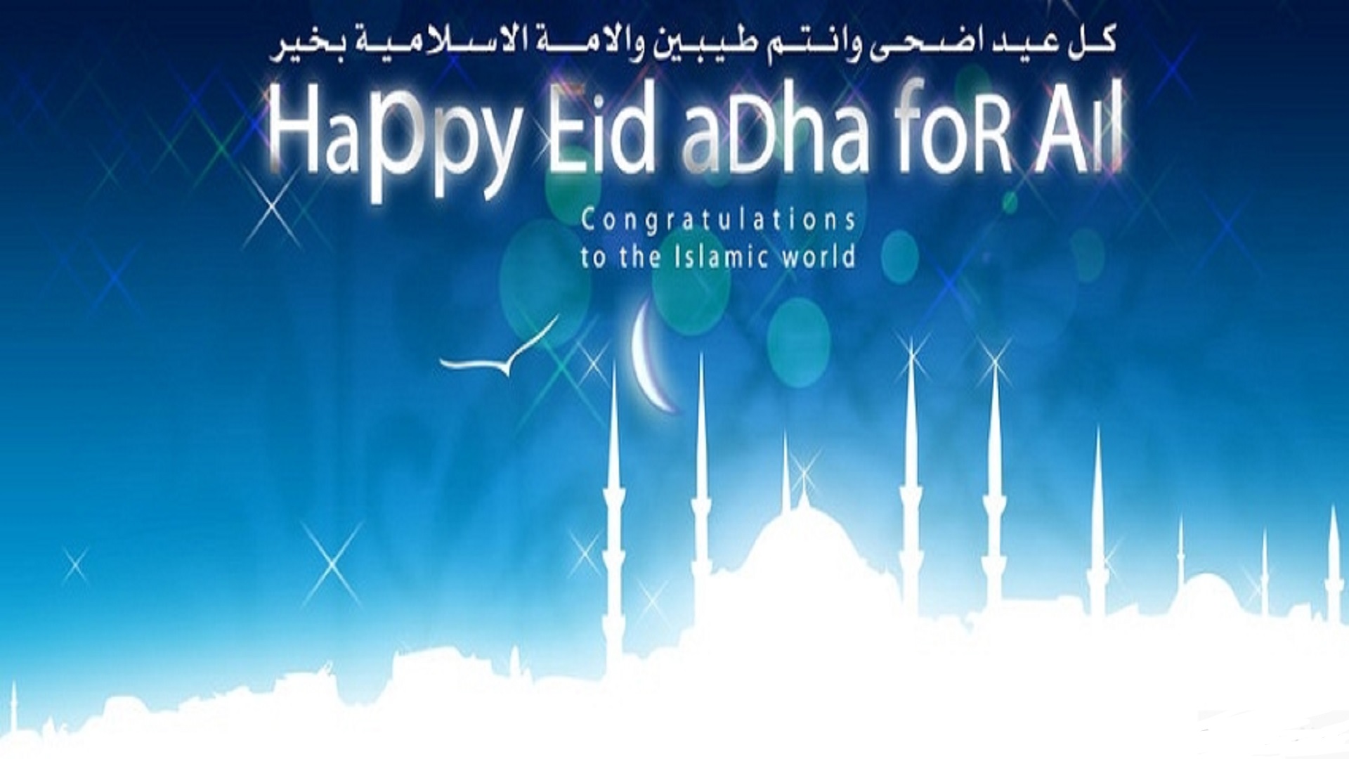 Eid Mubarak To All Free Mobile Hd Desktop Pictures